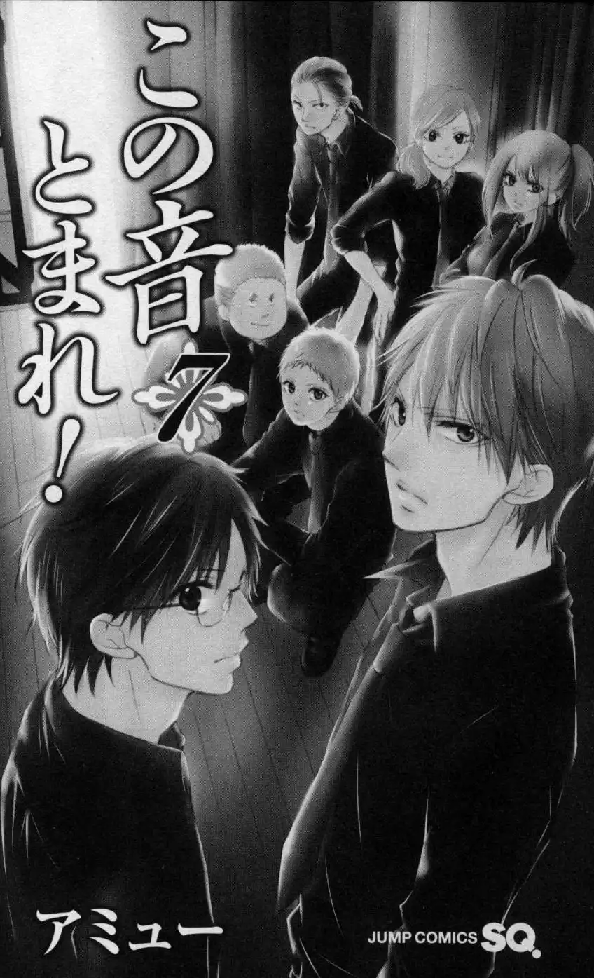 Kono Oto Tomare! Chapter 24 8